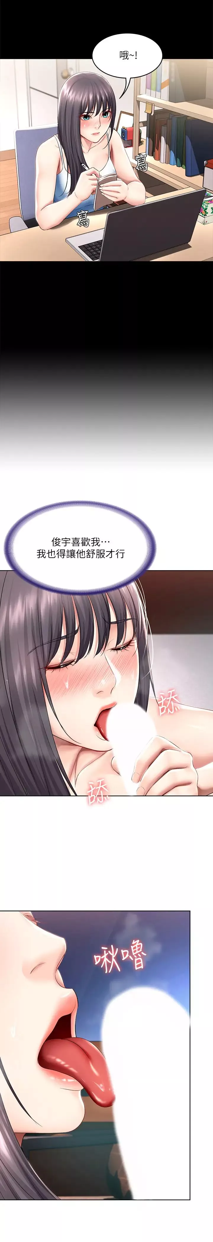 寄宿日记-第48话-宛恩大胆的攻势 - 图片 19