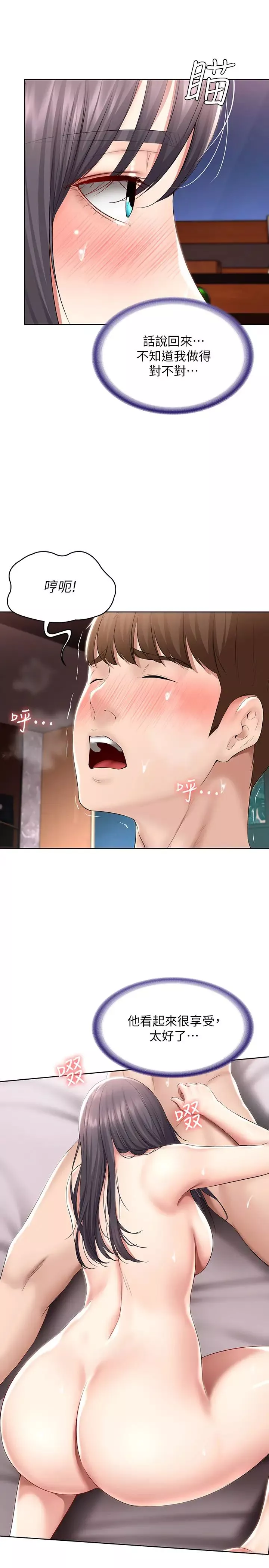 寄宿日记-第48话-宛恩大胆的攻势 - 图片 20