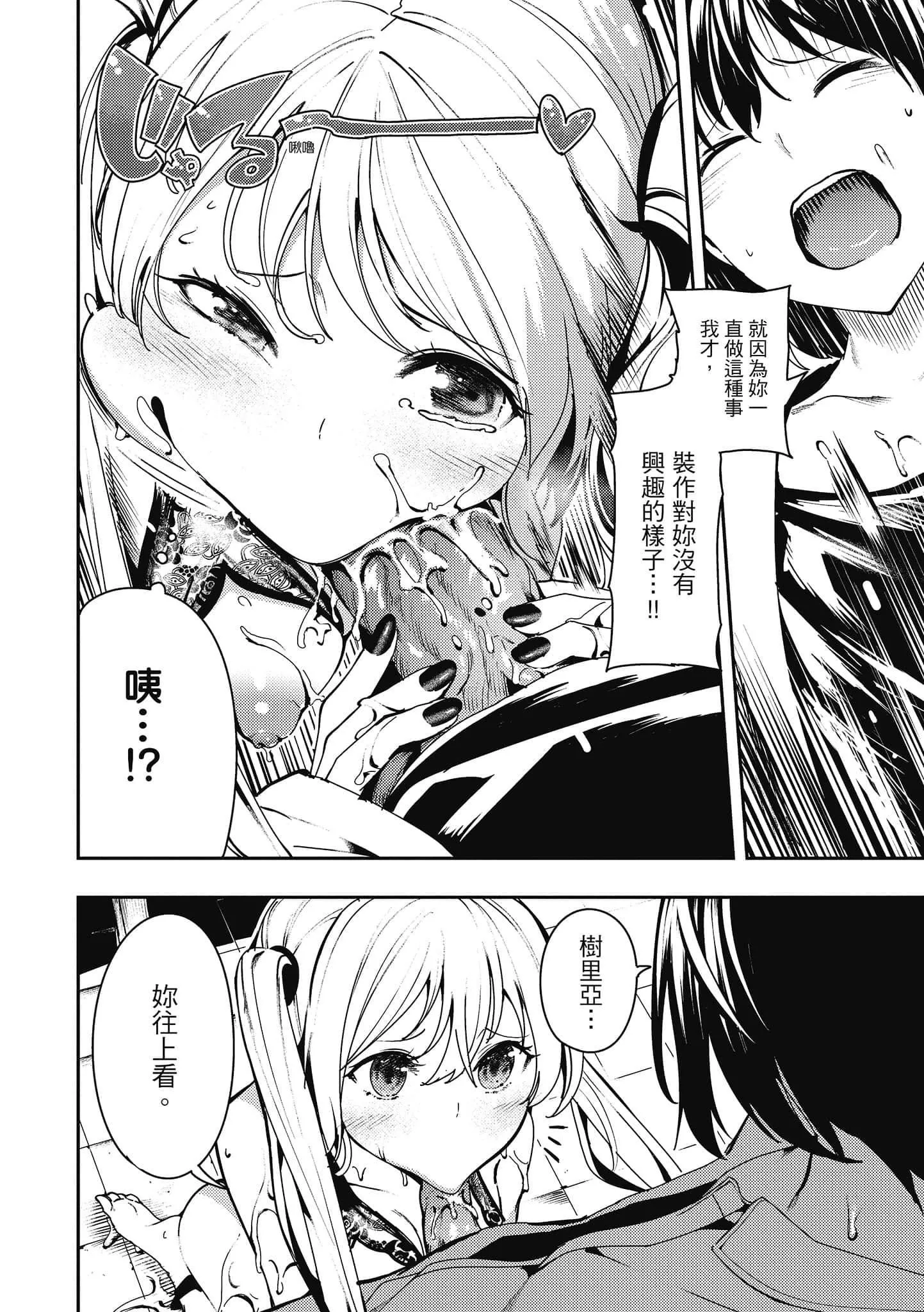 [いつつせ]ばっびゅ～ばびゅばびゅ[中國翻訳][いつつせ]ばっびゅ～ばびゅばびゅ[中國翻訳]