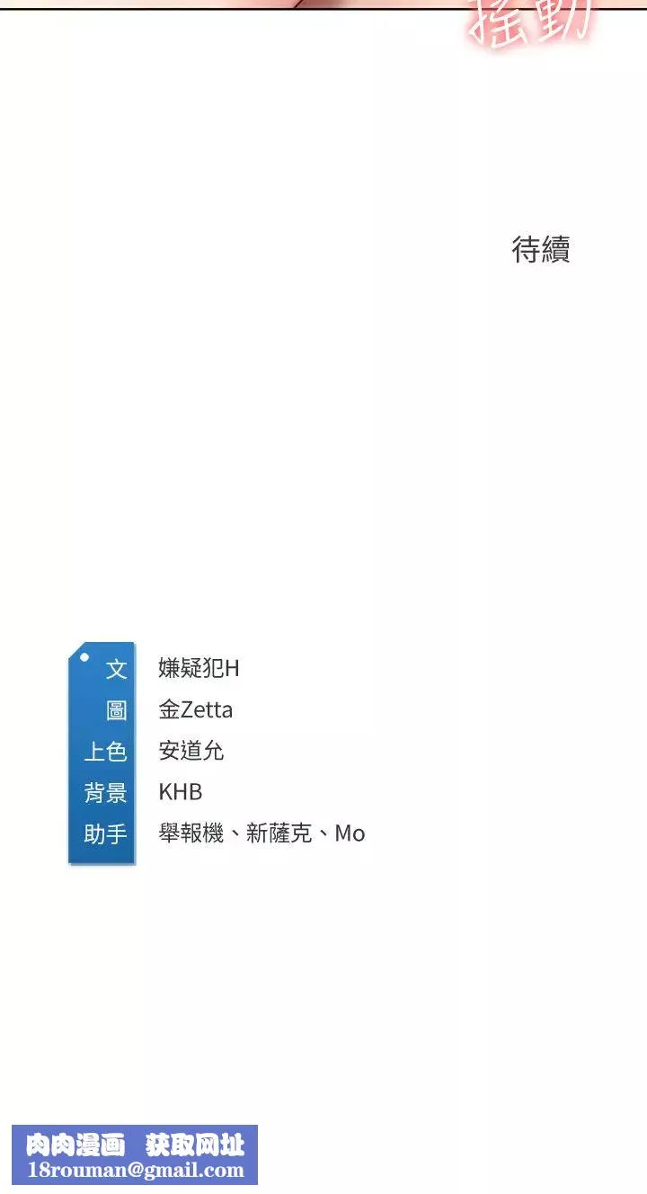 寄宿日记-第48话-宛恩大胆的攻势 - 图片 27
