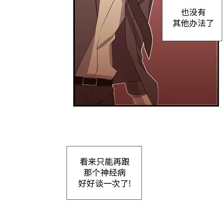 需要纯情第31章