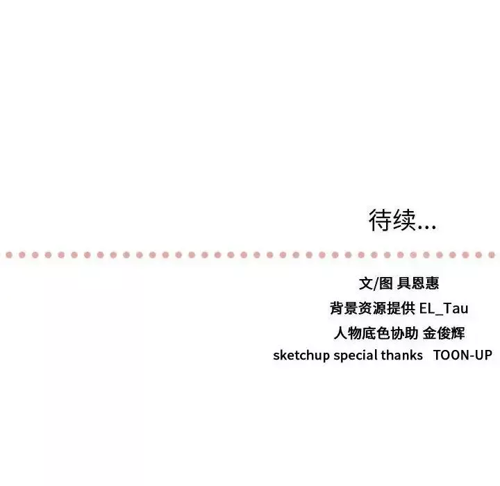 需要纯情第31章