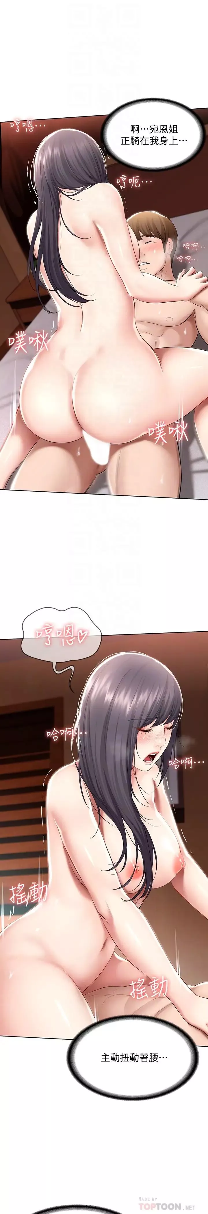 寄宿日記第49話-俊宇，射在我裡面!