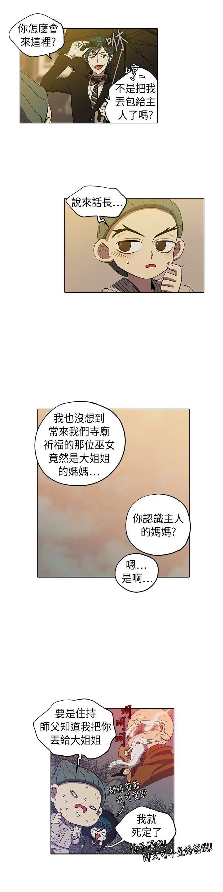 顶峰第27话