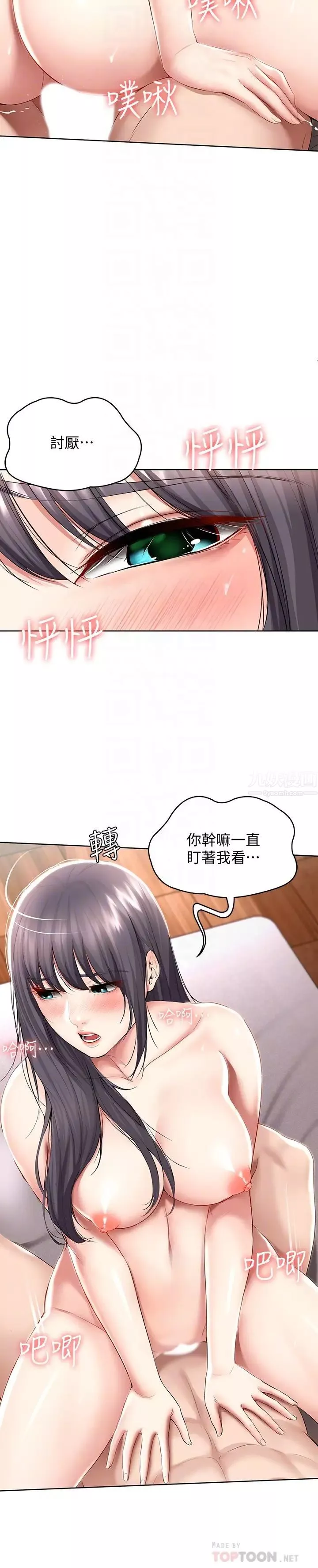 寄宿日记-第49话-俊宇，射在我里面! - 图片 6