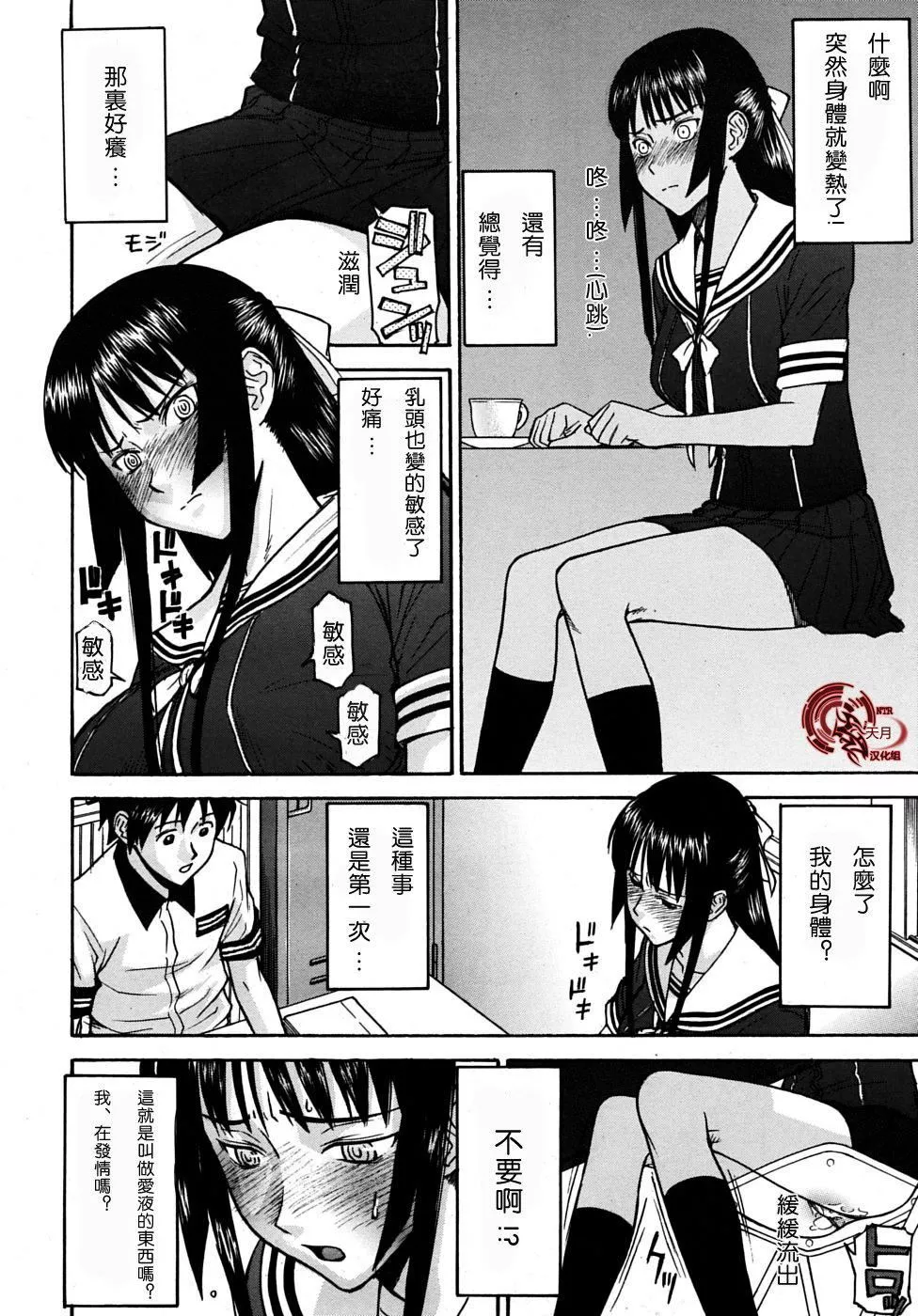 [いのまる]いたずら専用華比良生徒會長番外篇[校長専用肉奴隸議員千金華比良生徒會長][中國翻訳][いのまる]いたずら専用華比良生徒會長+番外篇[校長専用肉奴隸議員千金華比良生徒會長][中國翻訳]
