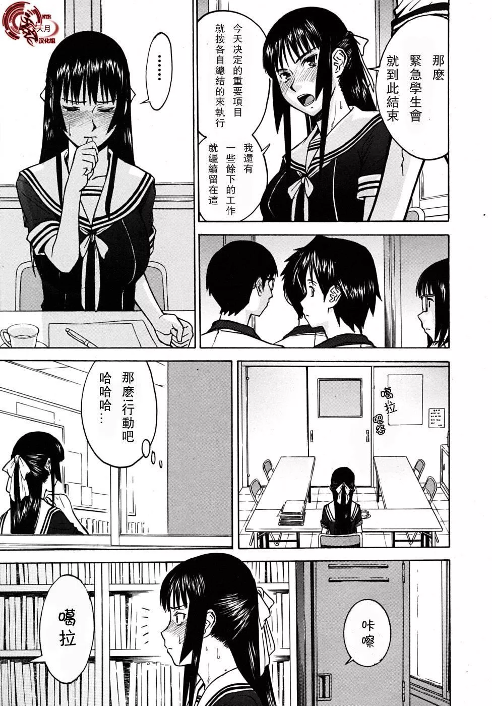[いのまる]いたずら専用華比良生徒會長番外篇[校長専用肉奴隸議員千金華比良生徒會長][中國翻訳][いのまる]いたずら専用華比良生徒會長+番外篇[校長専用肉奴隸議員千金華比良生徒會長][中國翻訳]