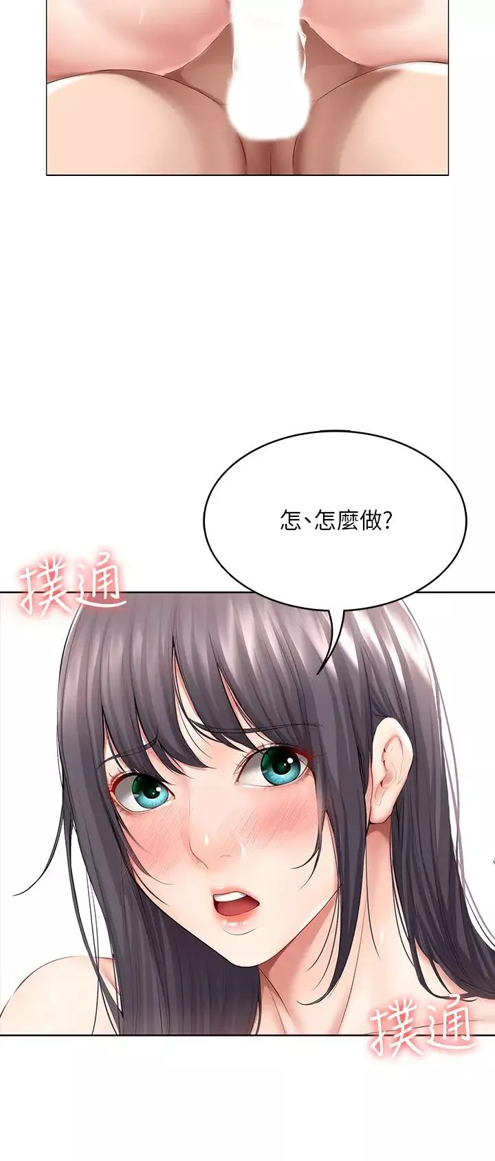 寄宿日记-第49话-俊宇，射在我里面! - 图片 13