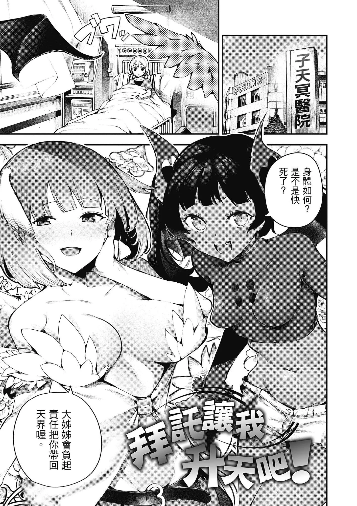 [いつつせ]ばっびゅ～ばびゅばびゅ[中國翻訳][いつつせ]ばっびゅ～ばびゅばびゅ[中國翻訳]