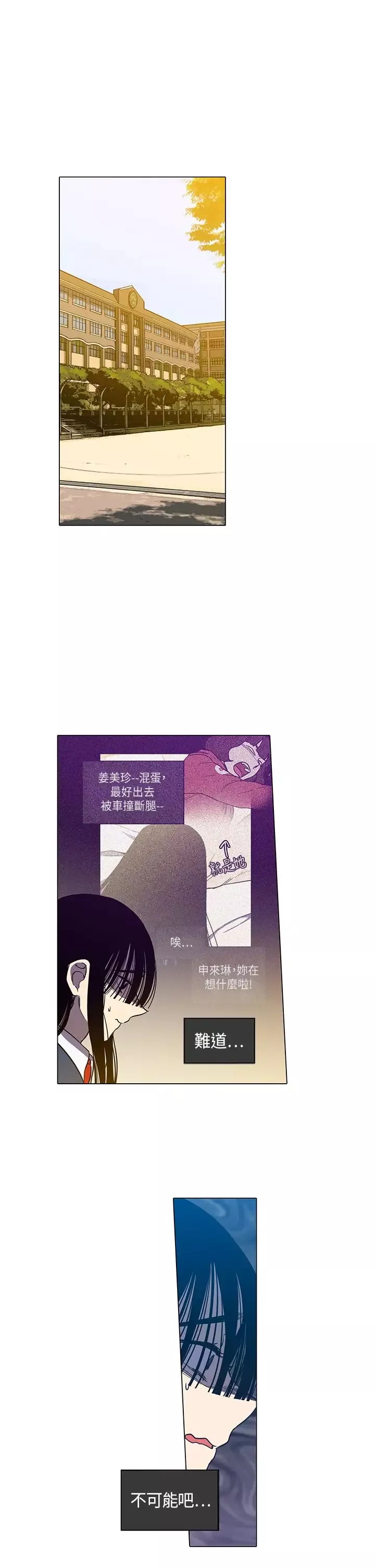 顶峰-第27话 - 图片 19