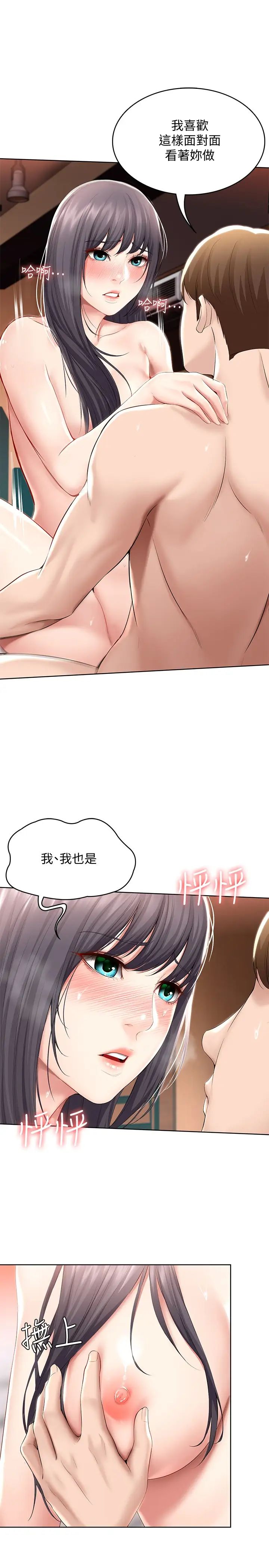 寄宿日记第49话-俊宇,射在我里面!