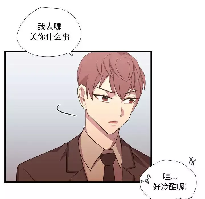 需要纯情-第32章 - 图片 15