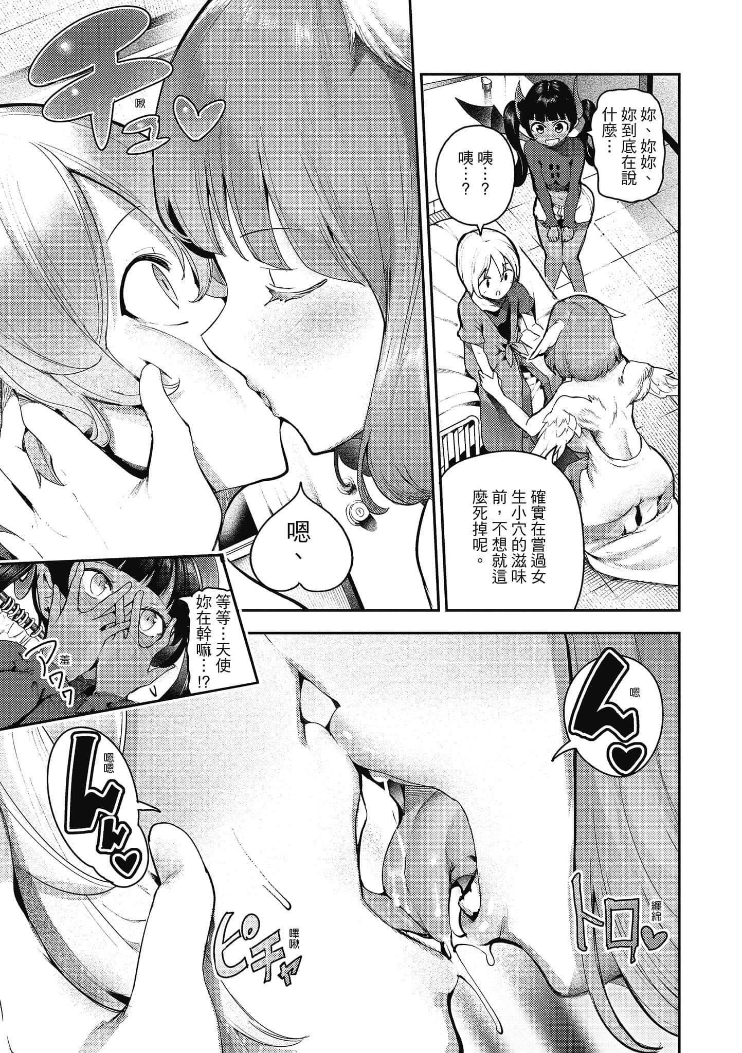 [いつつせ]ばっびゅ～ばびゅばびゅ[中國翻訳][いつつせ]ばっびゅ～ばびゅばびゅ[中國翻訳]