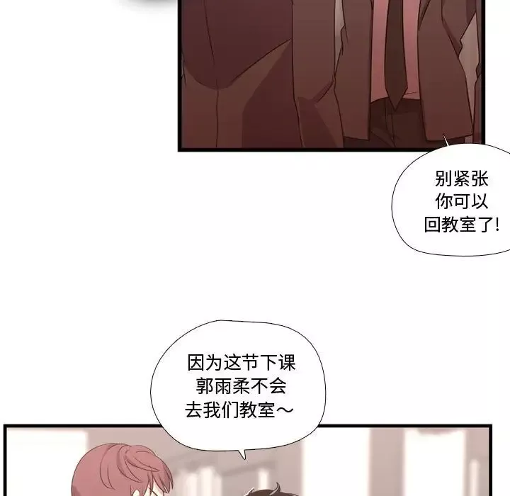 需要纯情-第32章 - 图片 17