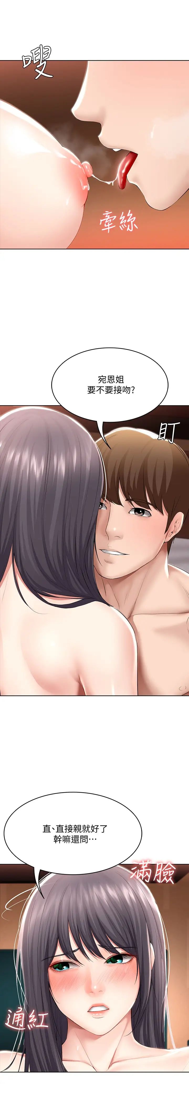 寄宿日记第49话-俊宇,射在我里面!