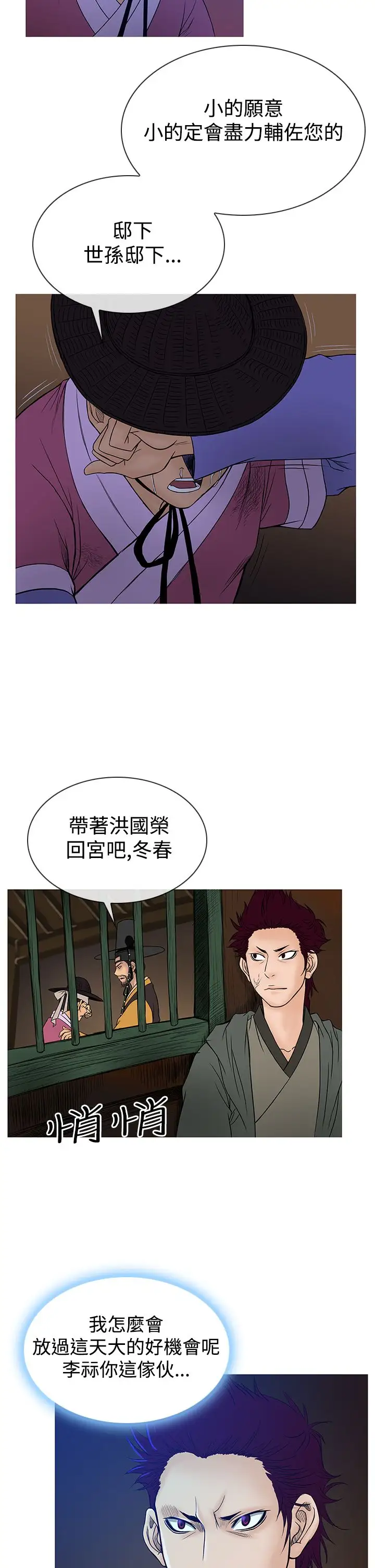 顶峰第27话