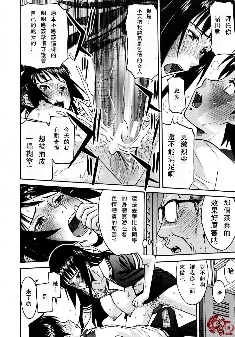 [いのまる]いたずら専用华比良生徒会长番外篇[校长専用肉奴隶议员千金华比良生徒会长][中国翻訳]-[いのまる]いたずら専用华比良生徒会长+番外篇[校长専用肉奴隶议员千金华比良生徒会长][中国翻訳] - 图片 25