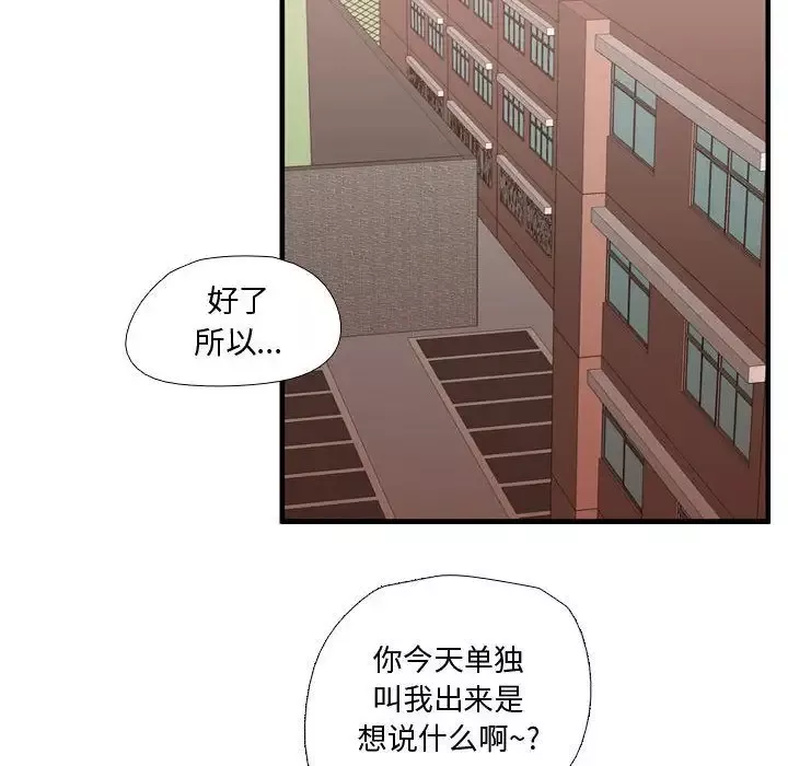 需要纯情-第32章 - 图片 26