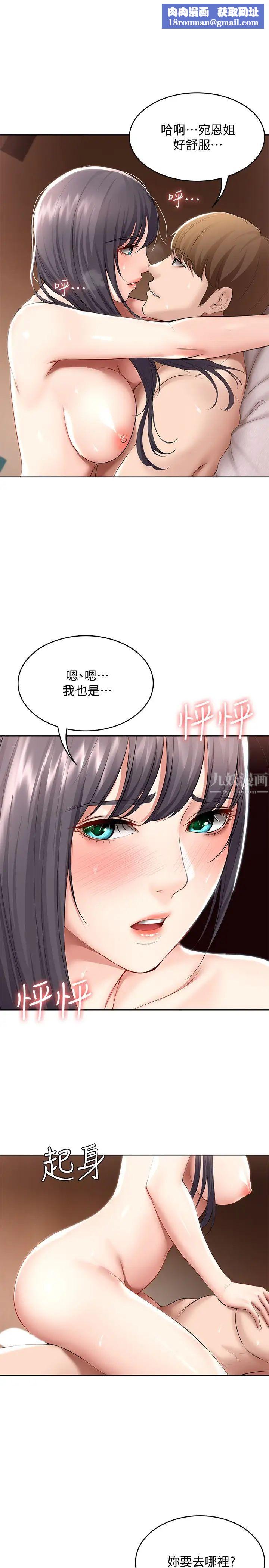 寄宿日记第50话-你在我妈房里干嘛?