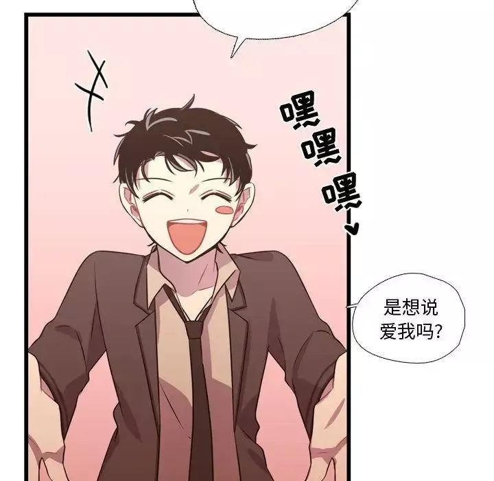 需要纯情第32章