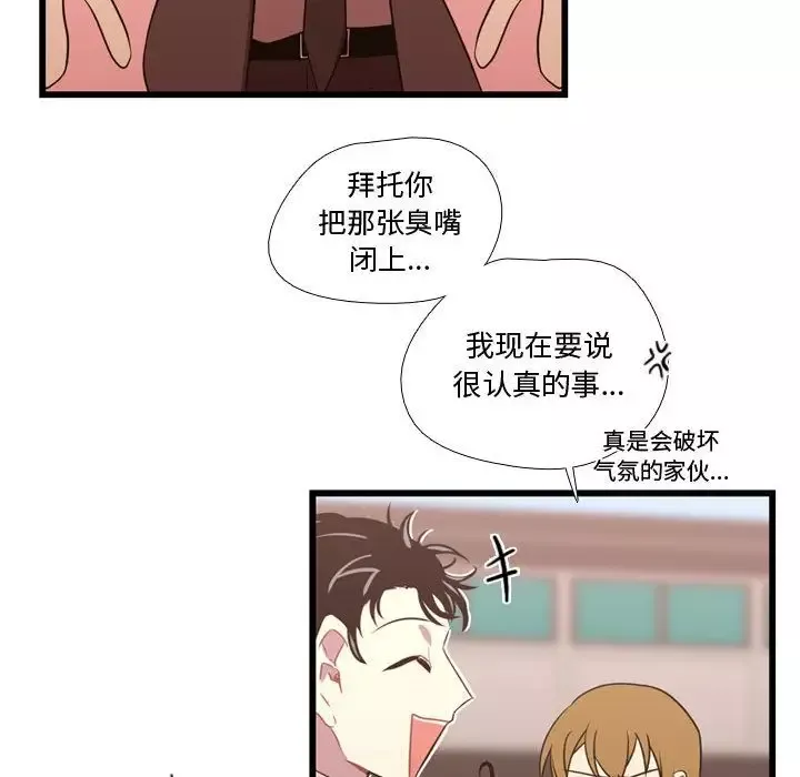 需要纯情-第32章 - 图片 28