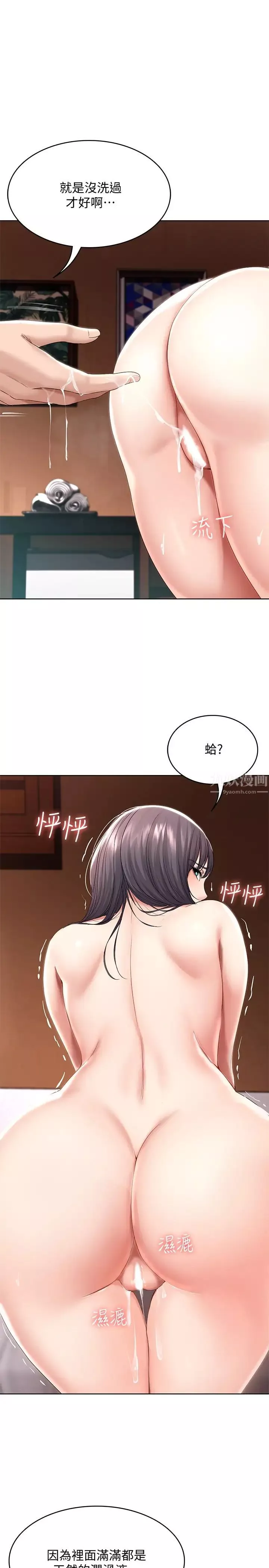 寄宿日記第50話-你在我媽房裡幹嘛?