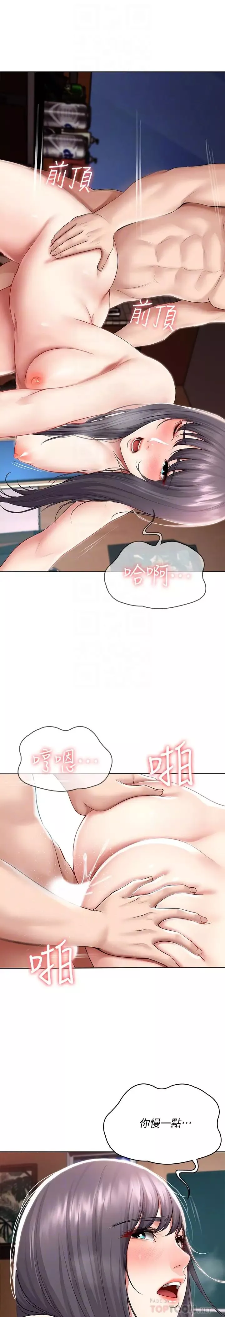 寄宿日記第50話-你在我媽房裡幹嘛?