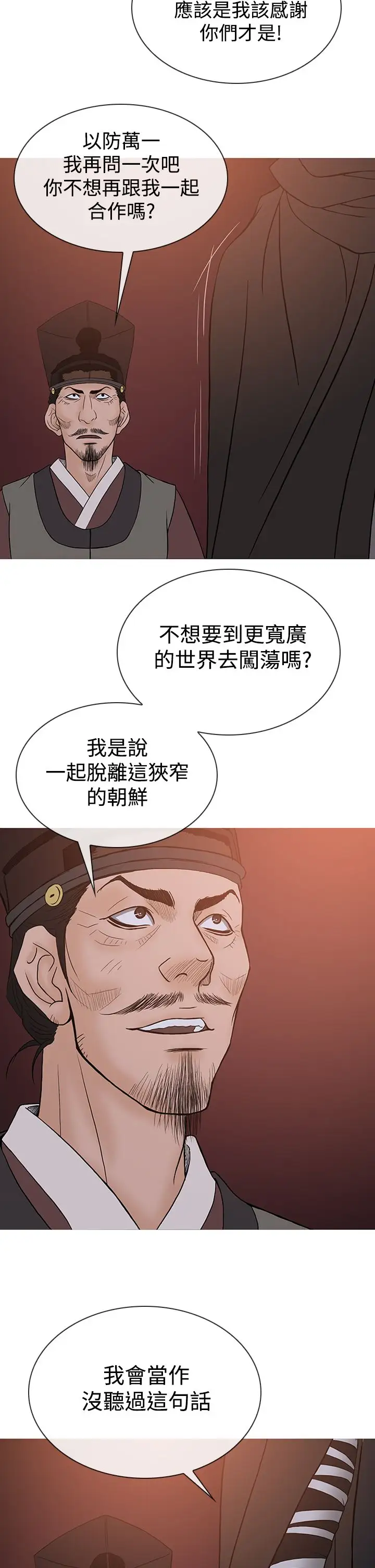 顶峰第27话