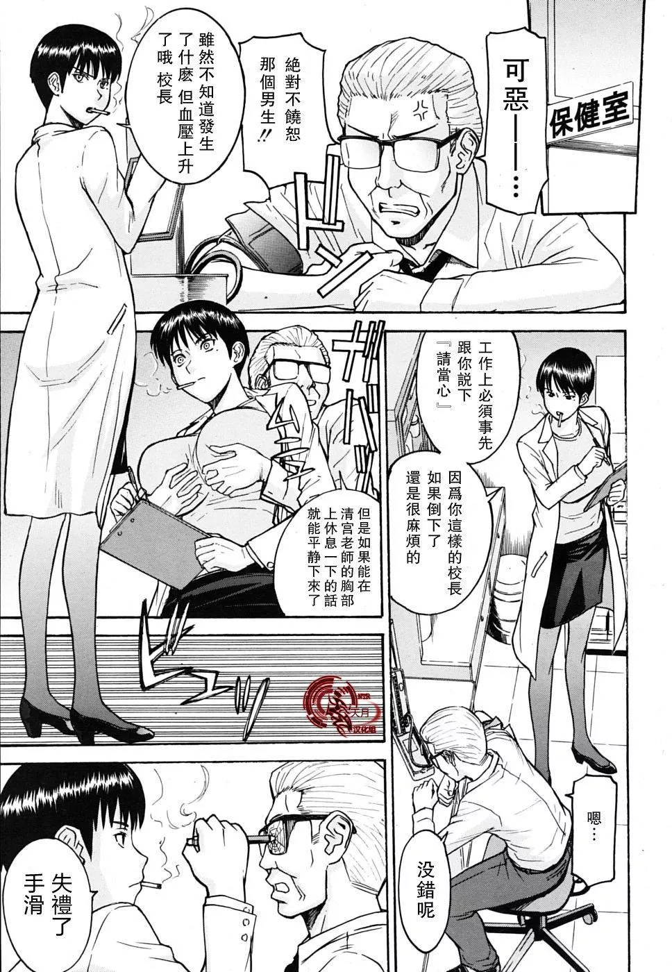 [いのまる]いたずら専用华比良生徒会长番外篇[校长専用肉奴隶议员千金华比良生徒会长][中国翻訳]-[いのまる]いたずら専用华比良生徒会长+番外篇[校长専用肉奴隶议员千金华比良生徒会长][中国翻訳] - 图片 37