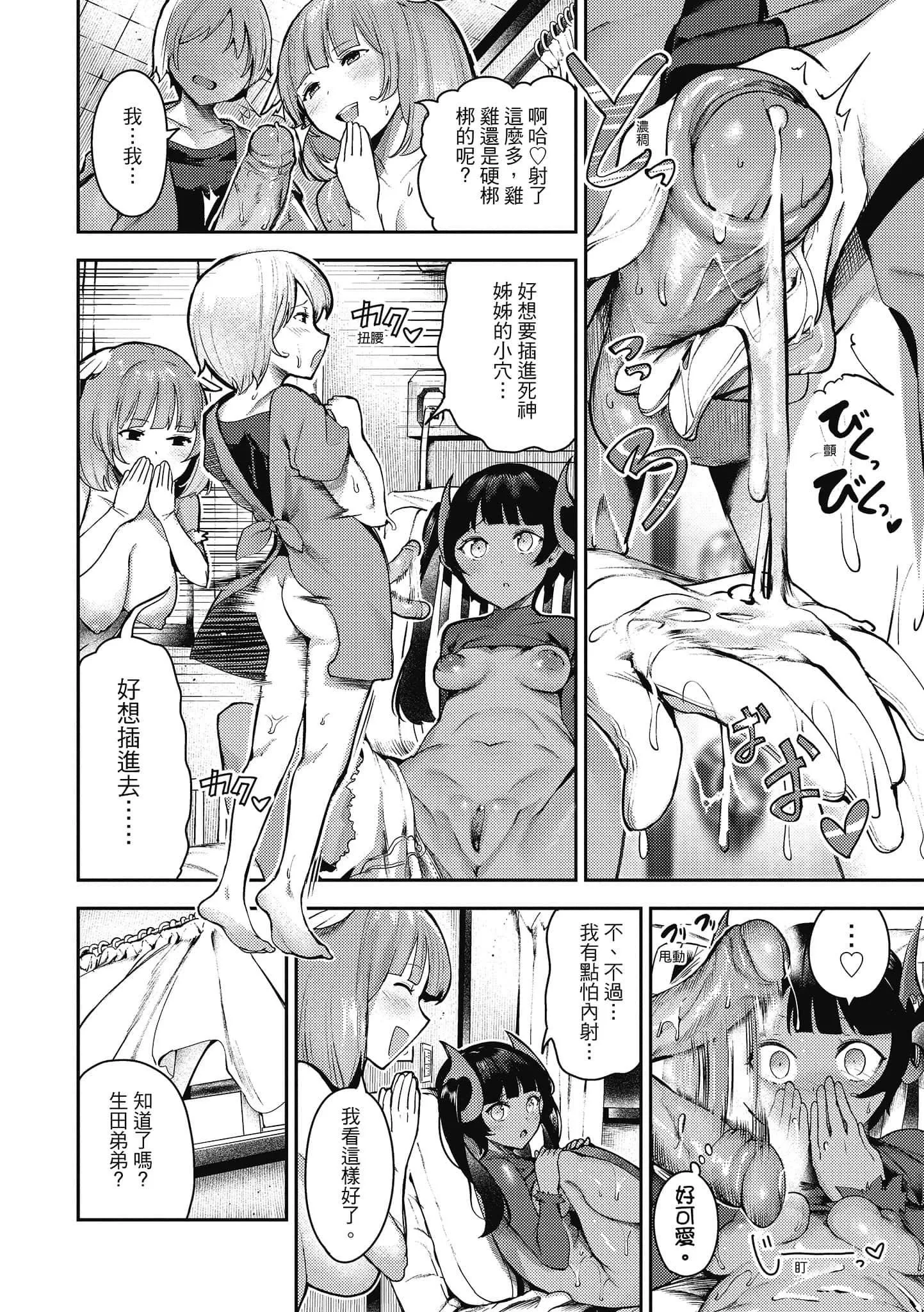 [いつつせ]ばっびゅ～ばびゅばびゅ[中国翻訳]-[いつつせ]ばっびゅ～ばびゅばびゅ[中国翻訳] - 图片 170