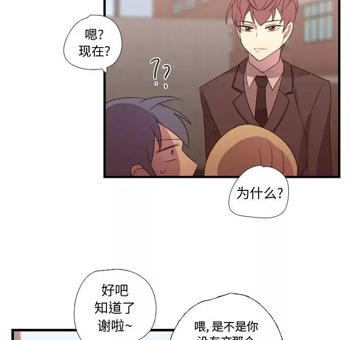 需要纯情-第32章 - 图片 38