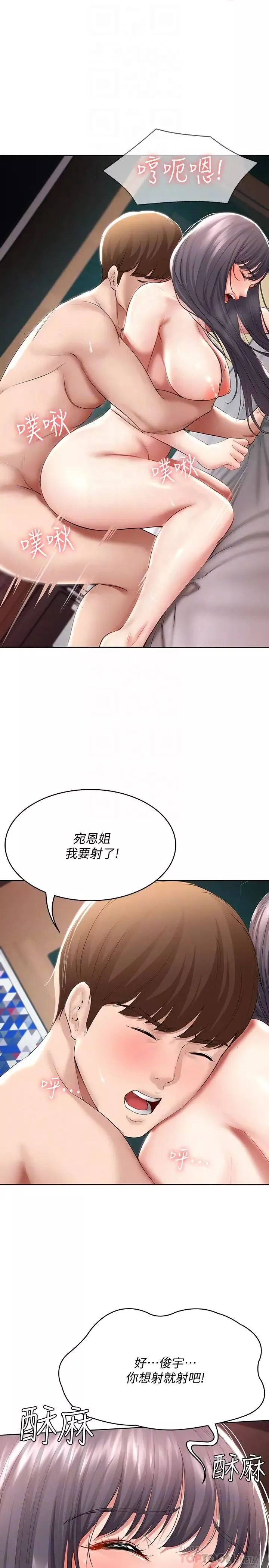 寄宿日记-第50话-你在我妈房里干嘛? - 图片 14