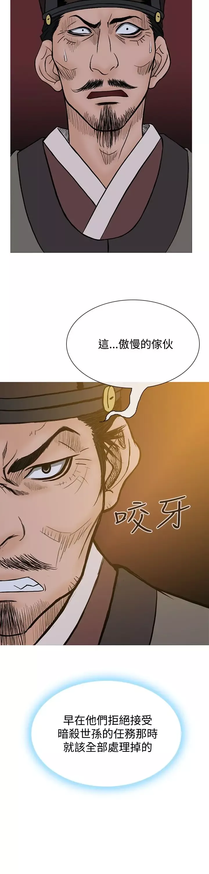 顶峰第27话