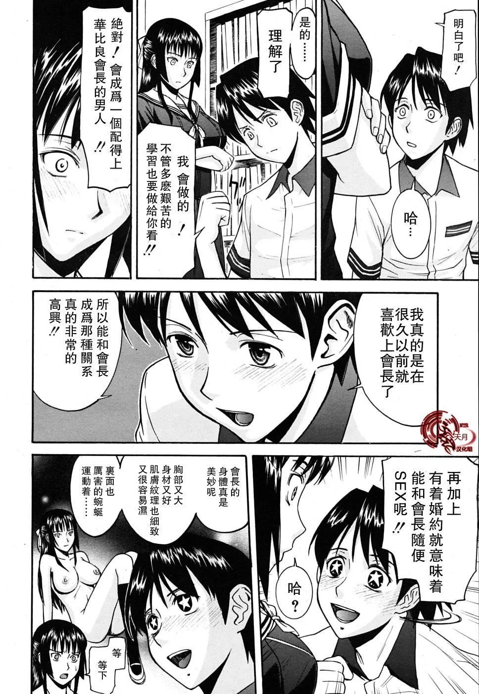 [いのまる]いたずら専用華比良生徒會長番外篇[校長専用肉奴隸議員千金華比良生徒會長][中國翻訳][いのまる]いたずら専用華比良生徒會長+番外篇[校長専用肉奴隸議員千金華比良生徒會長][中國翻訳]
