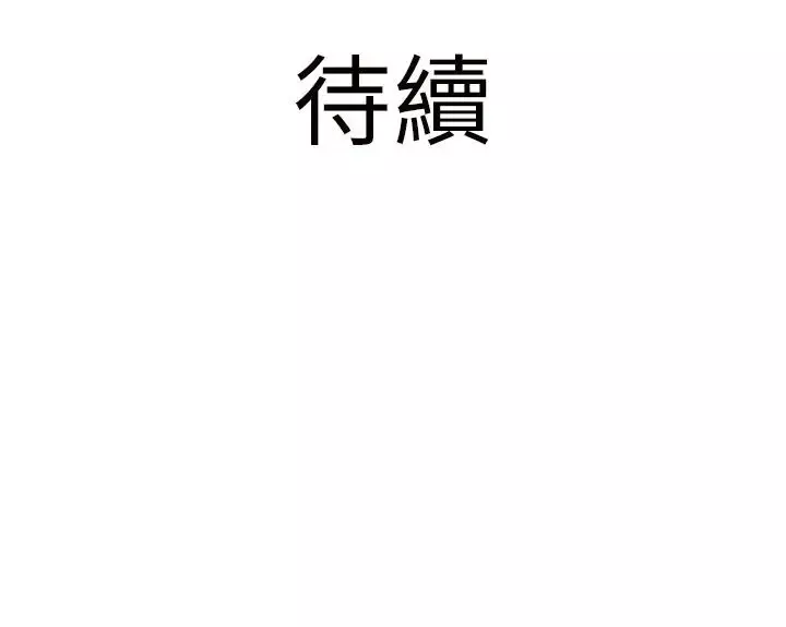 顶峰-第27话 - 图片 43
