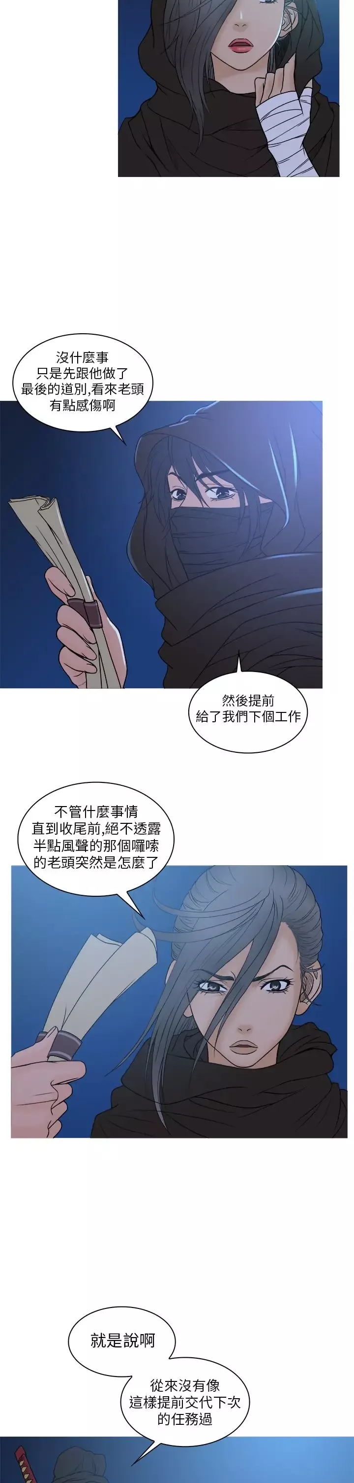顶峰第28话
