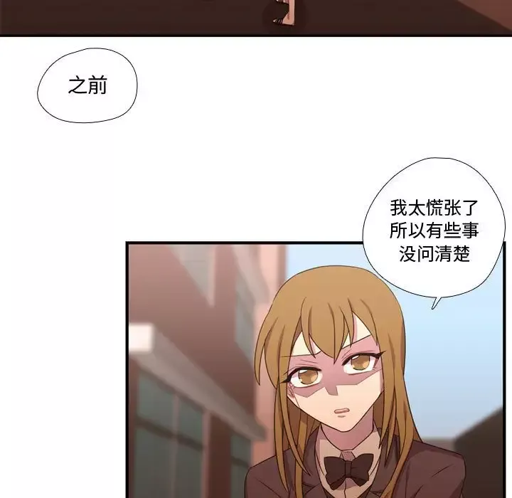 需要纯情-第32章 - 图片 42