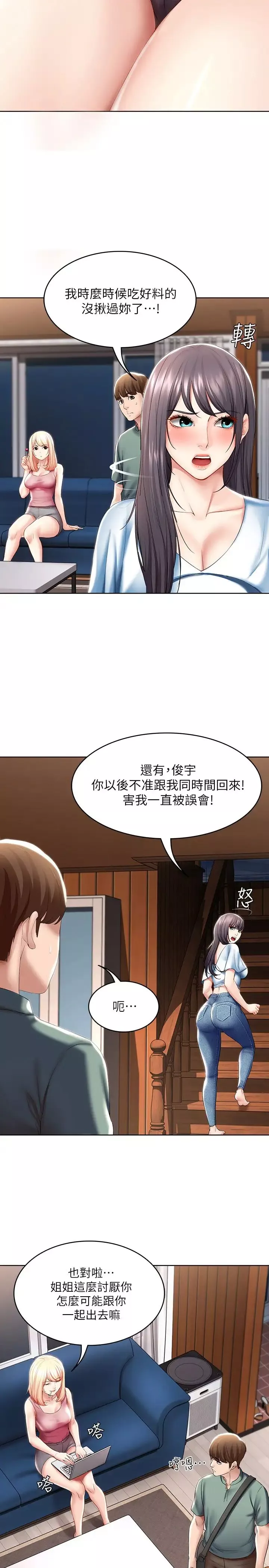 寄宿日记-第50话-你在我妈房里干嘛? - 图片 22