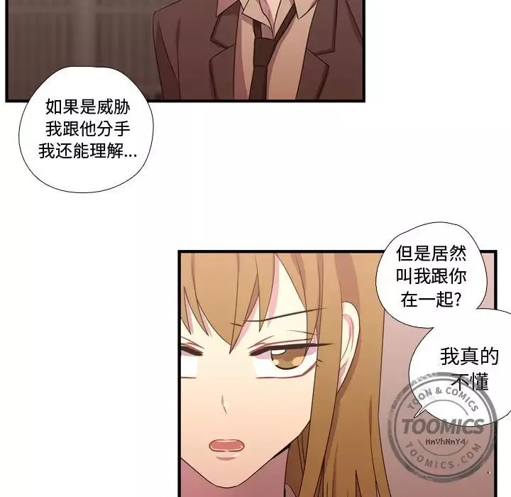 需要纯情第32章