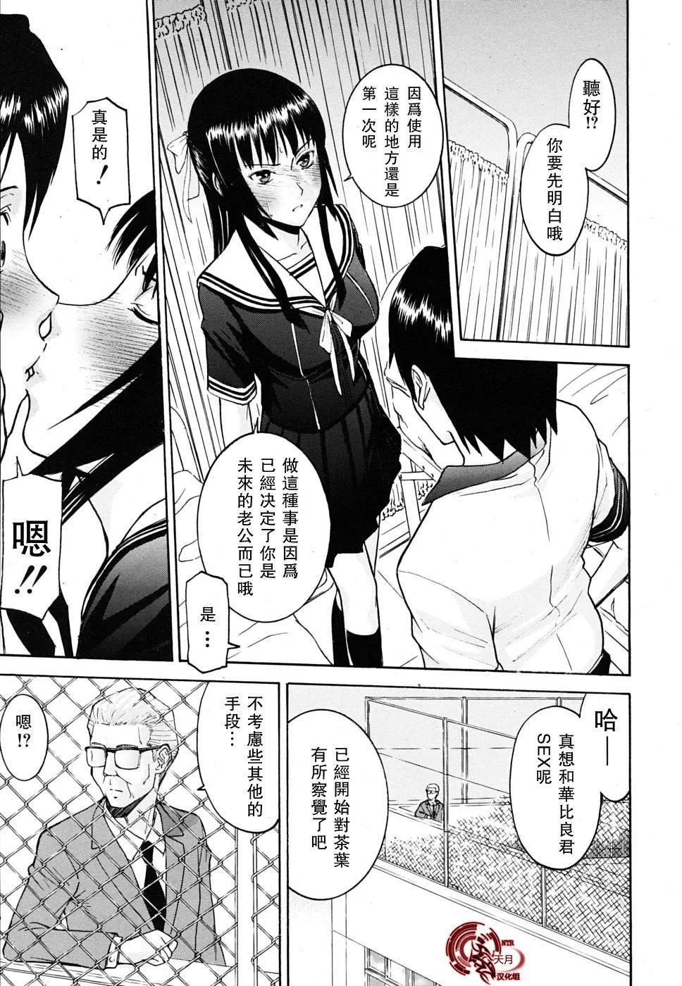 [いのまる]いたずら専用华比良生徒会长番外篇[校长専用肉奴隶议员千金华比良生徒会长][中国翻訳]-[いのまる]いたずら専用华比良生徒会长+番外篇[校长専用肉奴隶议员千金华比良生徒会长][中国翻訳] - 图片 45