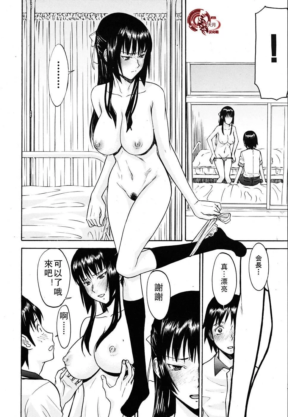 [いのまる]いたずら専用華比良生徒會長番外篇[校長専用肉奴隸議員千金華比良生徒會長][中國翻訳][いのまる]いたずら専用華比良生徒會長+番外篇[校長専用肉奴隸議員千金華比良生徒會長][中國翻訳]