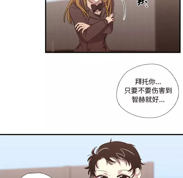需要纯情-第32章 - 图片 49
