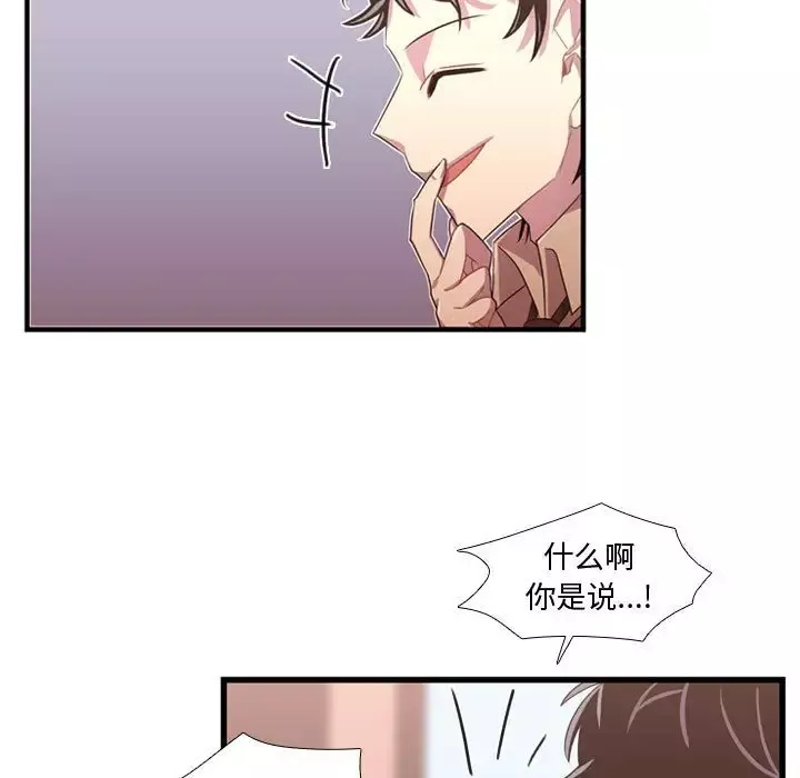 需要纯情-第32章 - 图片 52