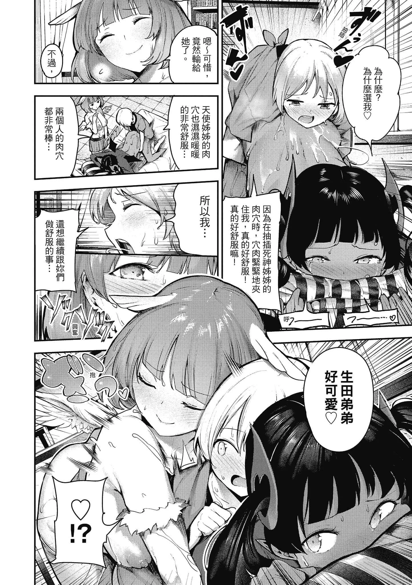 [いつつせ]ばっびゅ～ばびゅばびゅ[中国翻訳]-[いつつせ]ばっびゅ～ばびゅばびゅ[中国翻訳] - 图片 180
