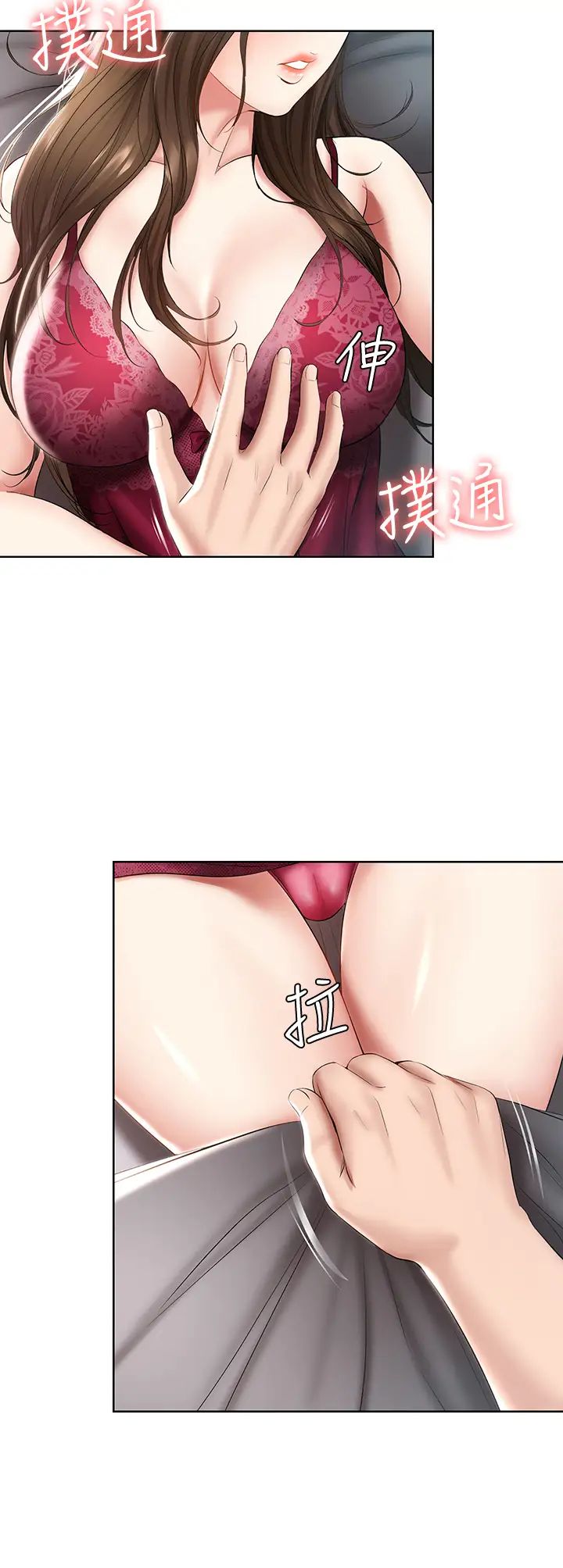 寄宿日记第51话-迫不及待的珊珊