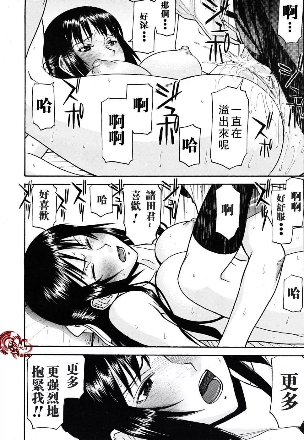 [いのまる]いたずら専用华比良生徒会长番外篇[校长専用肉奴隶议员千金华比良生徒会长][中国翻訳]-[いのまる]いたずら専用华比良生徒会长+番外篇[校长専用肉奴隶议员千金华比良生徒会长][中国翻訳] - 图片 54