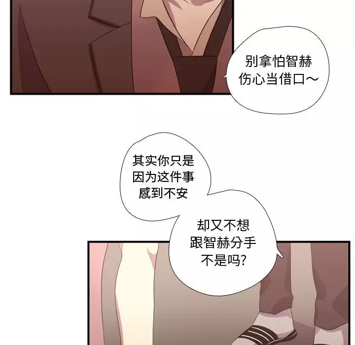 需要纯情-第32章 - 图片 57
