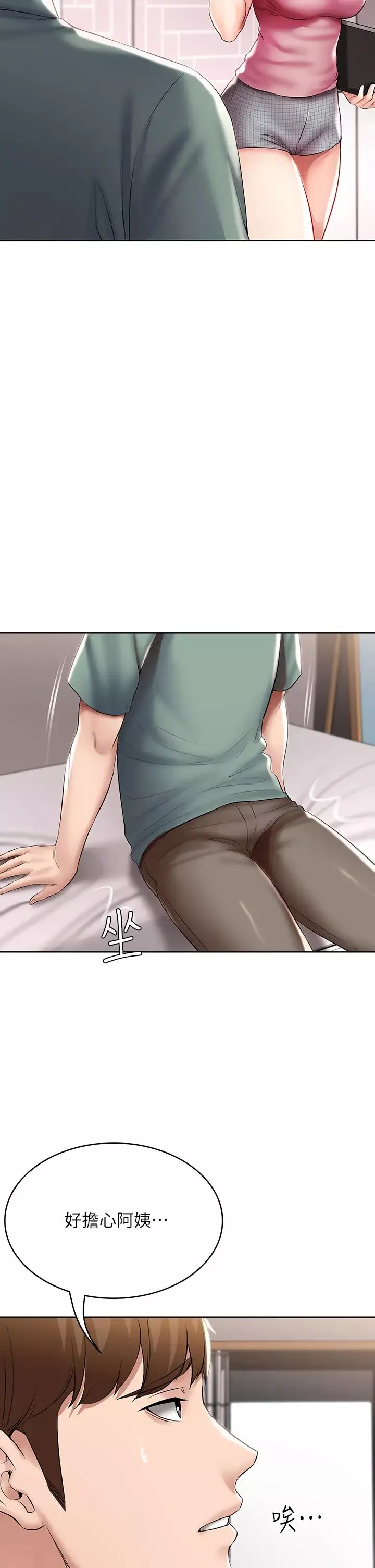 寄宿日记-第51话-迫不及待的珊珊 - 图片 13