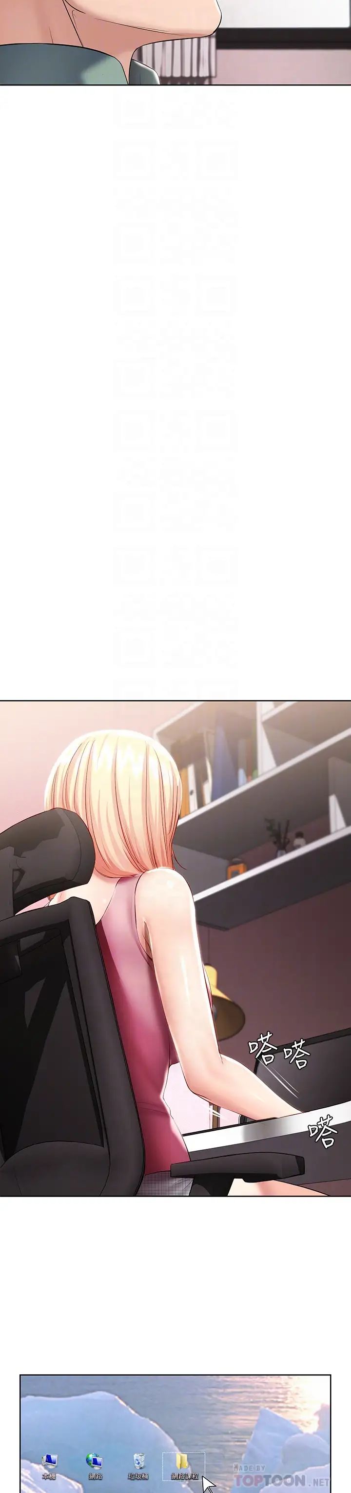 寄宿日記第51話-迫不及待的珊珊