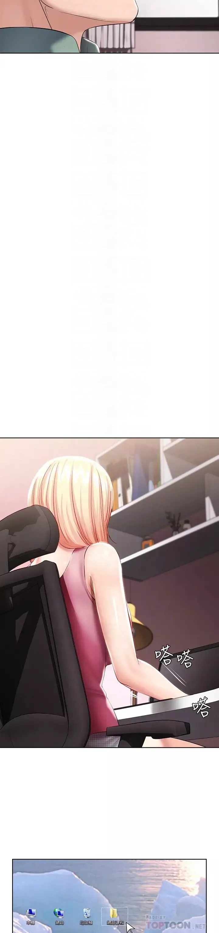 寄宿日記第51話-迫不及待的珊珊